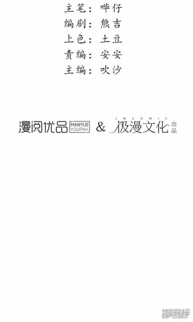 Đêm Ảo Mộng Cực Lạc: Chapter 29