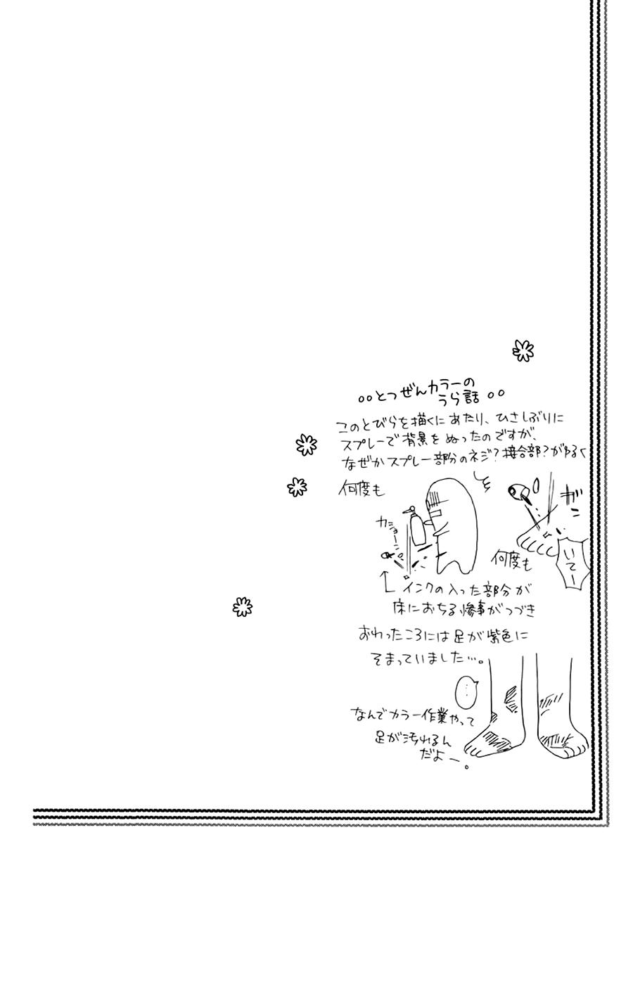 Faster Than A Kiss: Chapter 36