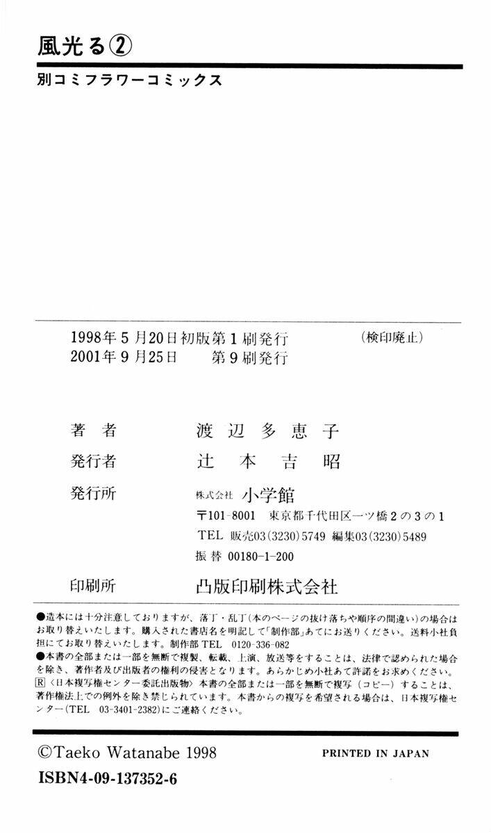 Gió Sáng: Chapter 10