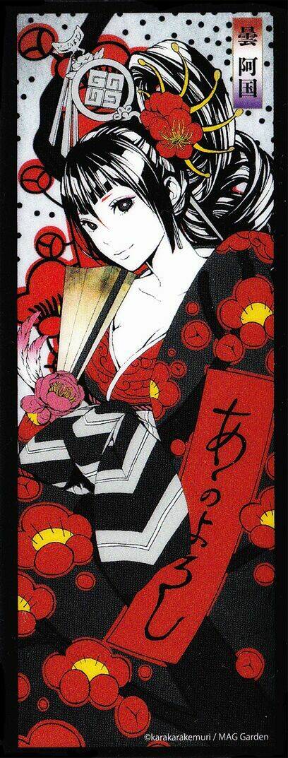 Rengoku Ni Warau: Chapter 7.5