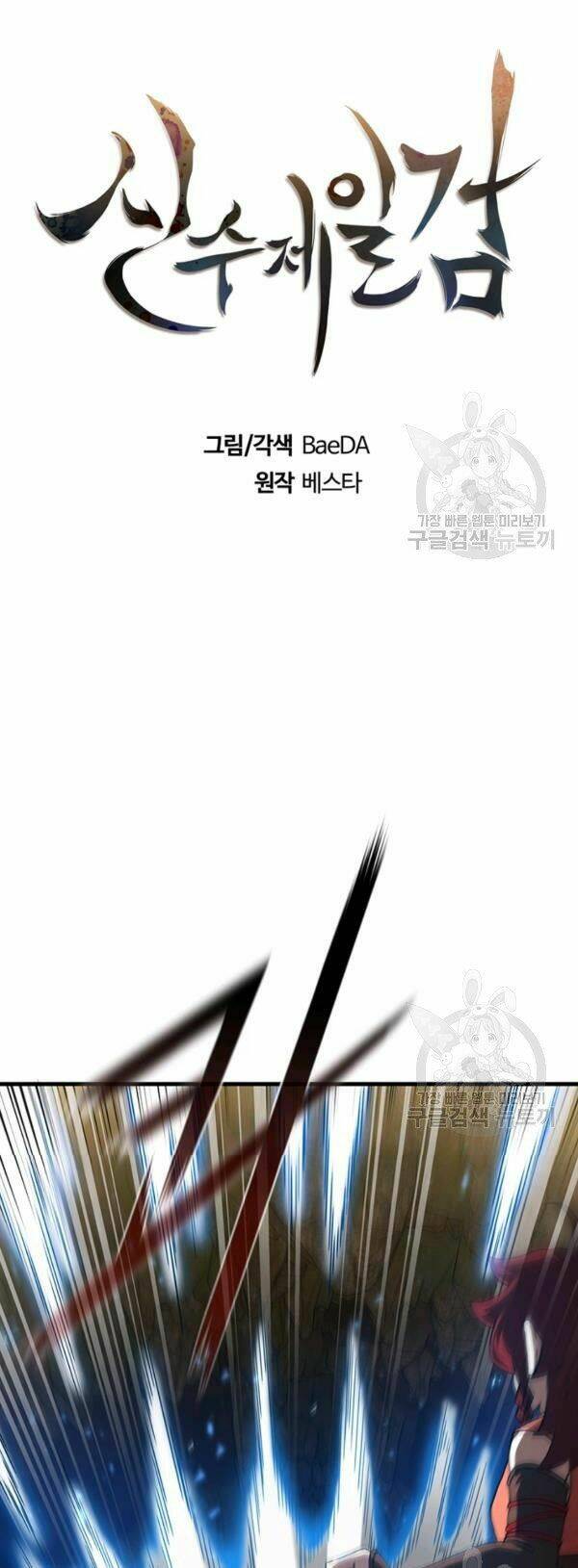 Thân Thủ Đệ Nhất Kiếm: Chapter 61