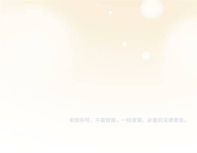 Trạch Thượng Tịch Mịch Huỳnh Hỏa: Chapter 12