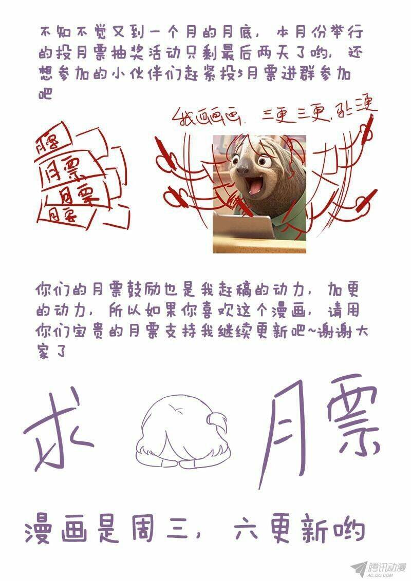 La Sát Đại Nhân Hãy Dừng Chân: Chapter 70