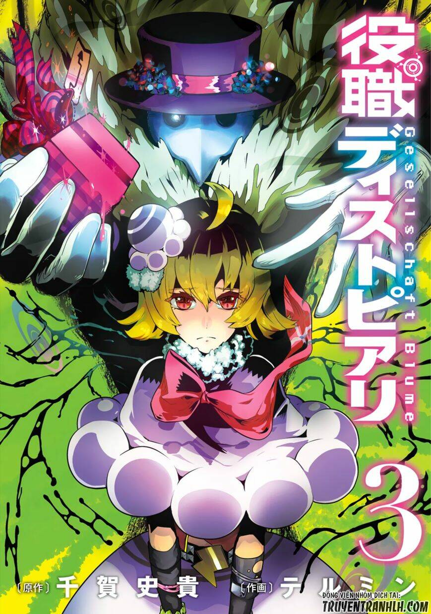 Yakushoku Distpiari - Gesellshaft Blue: Chapter 15