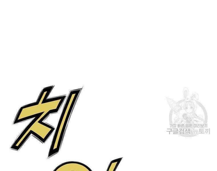 Thiên Võ Chiến Thần: Chapter 61