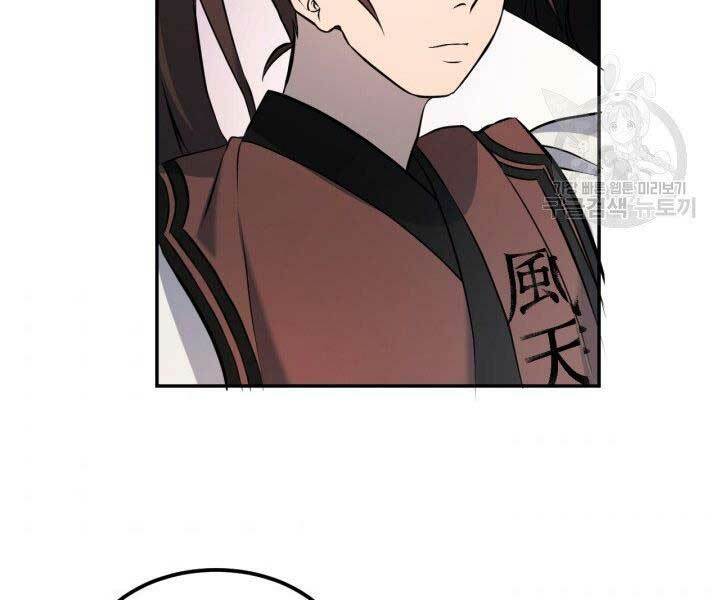 Thiên Hạ Đệ Nhất Phiêu Sĩ: Chapter 8