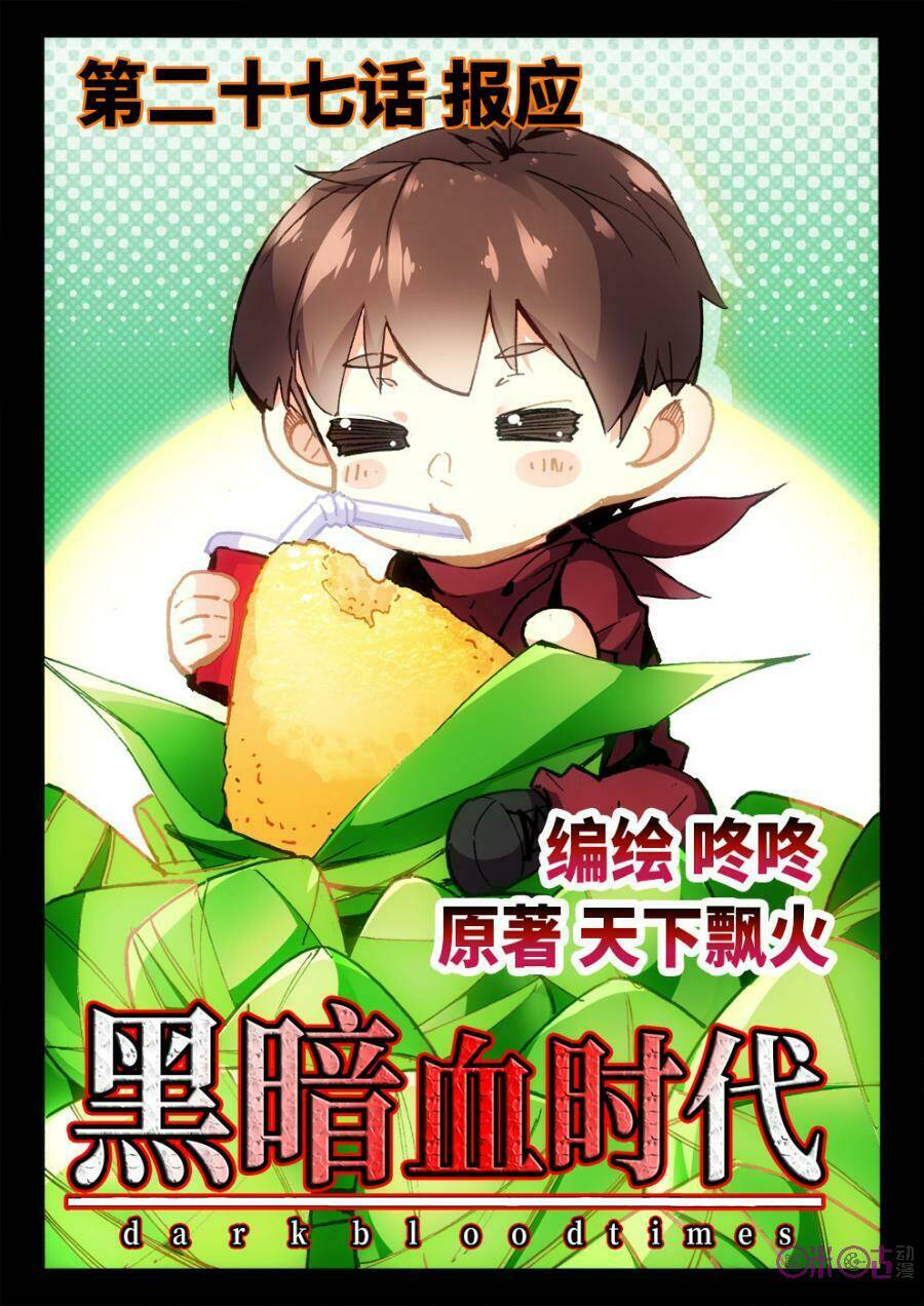 Hắc Ám Huyết Thời Đại: Chapter 27