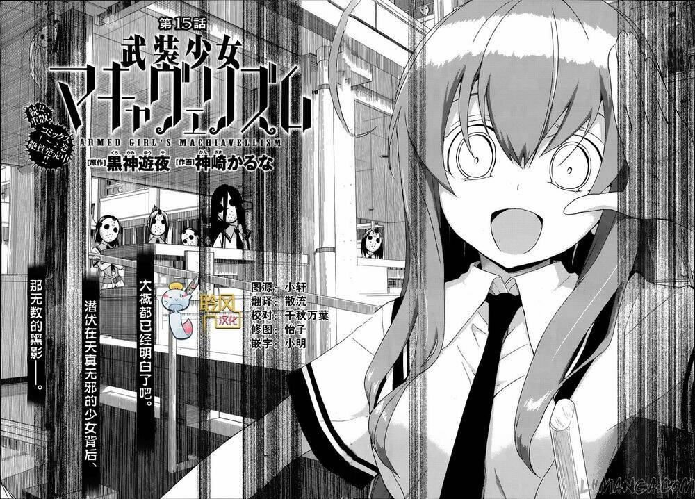 Thủ Đoạn Nham Hiểm Của Cô Gái Mặt Nạ: Chapter 15