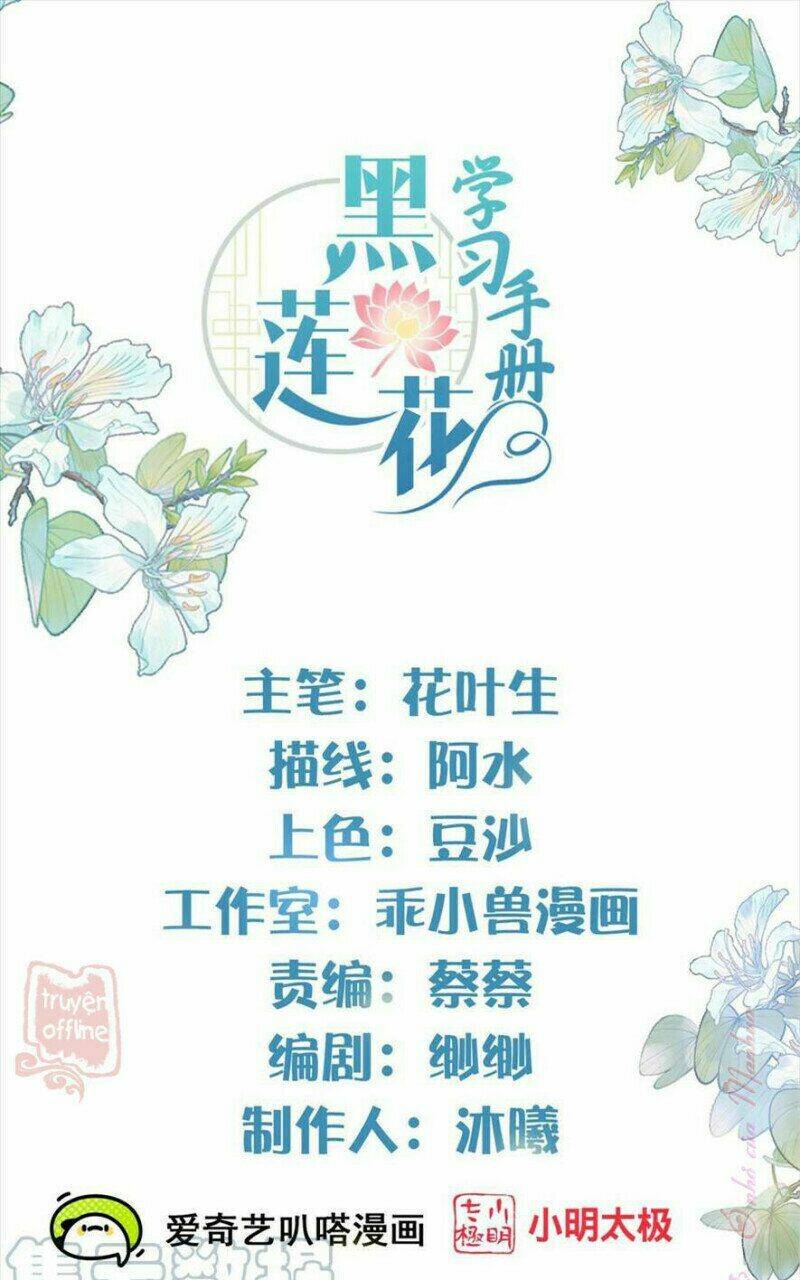 Nhật Kí Học Tập Của Hắc Liên Hoa: Chapter 48