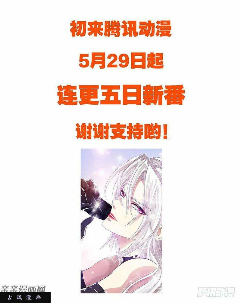 Một Vạn Tư Thế Công Lược Yêu Nam: Chapter 65