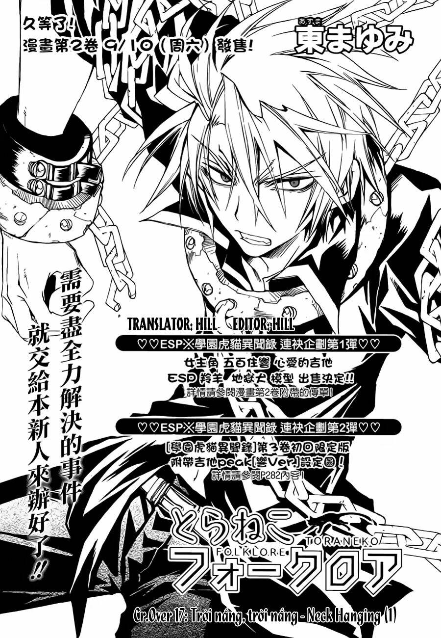 Toraneko Folklore: Chapter 17
