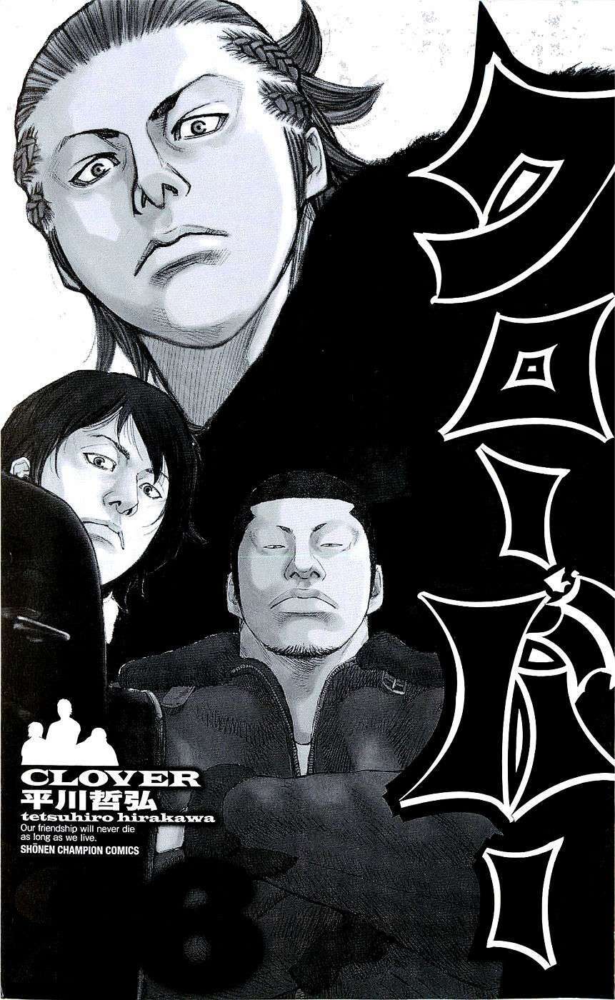 Clover: Chapter 224