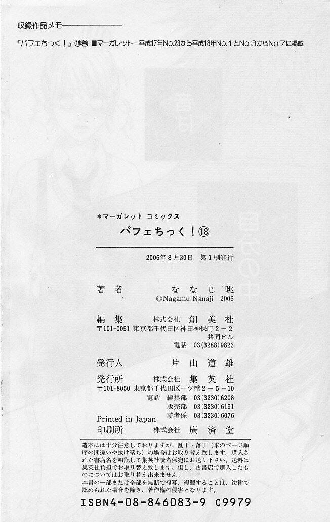 Cô Láng Giềng: Chapter 122