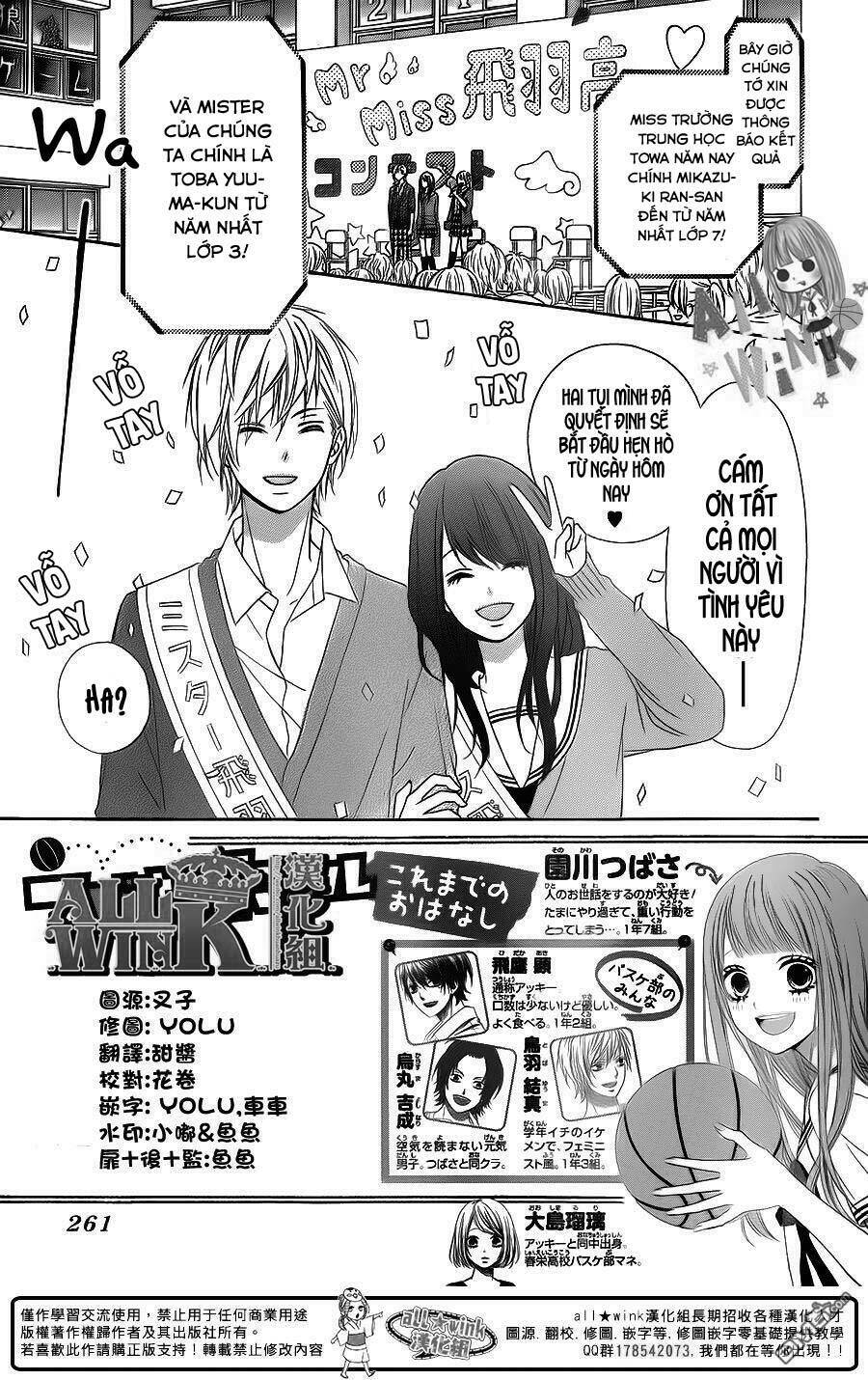 Tsubasa To Hotaru: Chapter 16