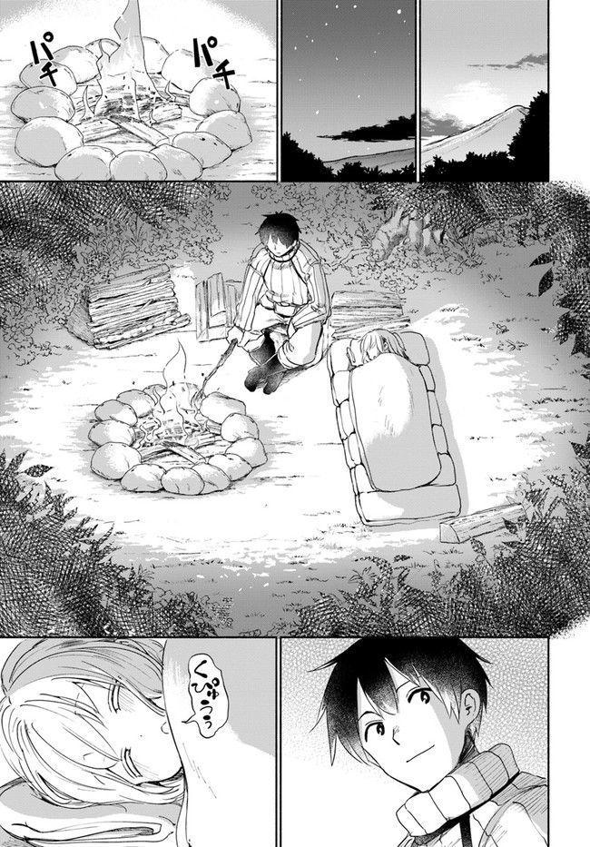 For My Daughter, I Might Even Be Able To Defeat The Demon King: Chapter 26