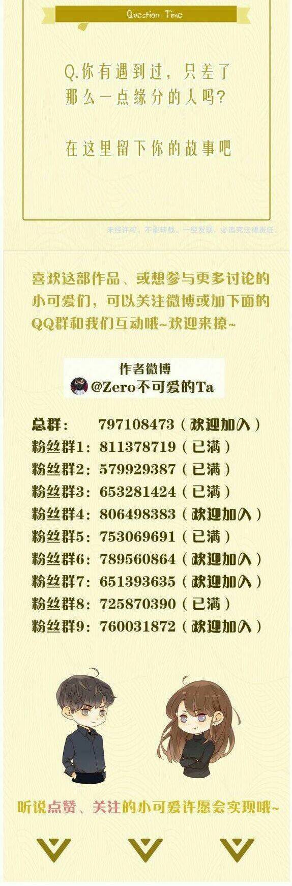 Cô Ấy Không Đáng Yêu: Chapter 47