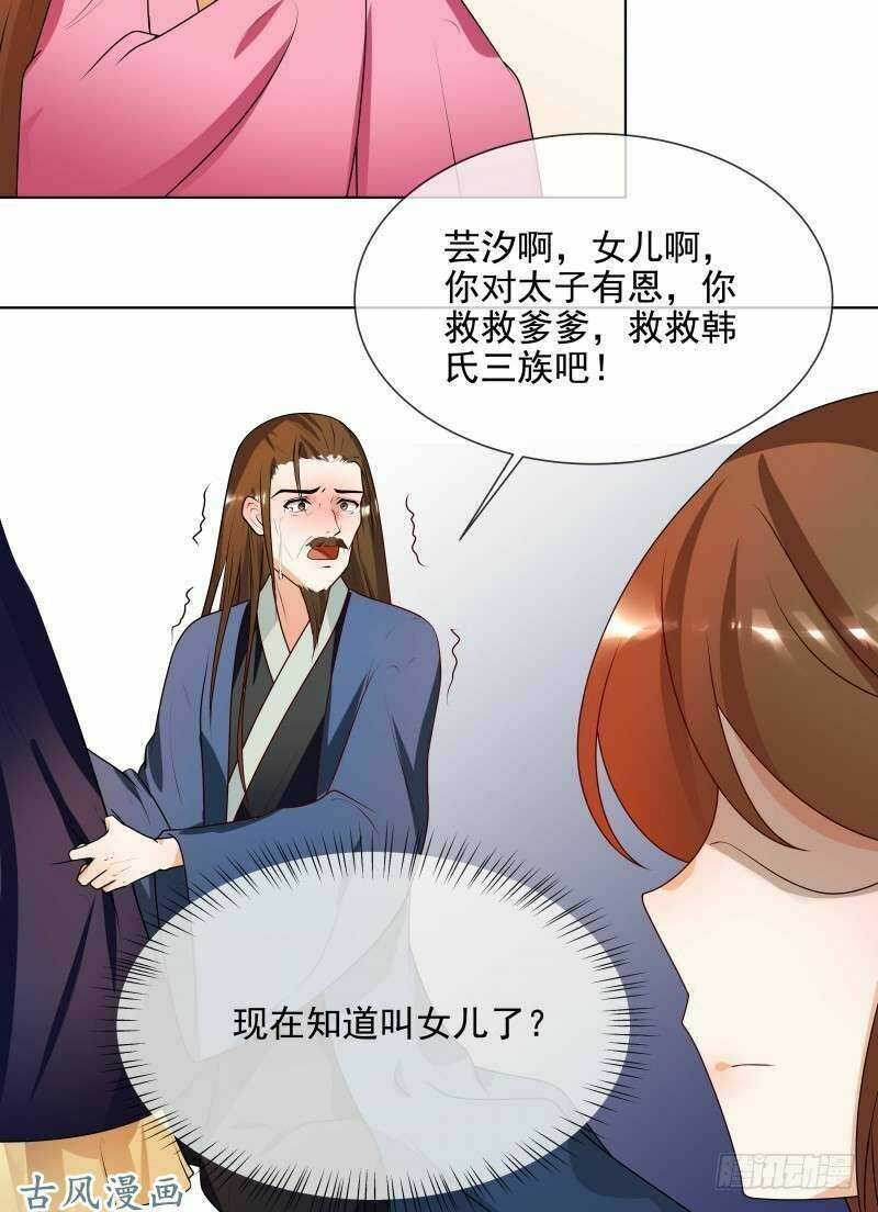 Thiên Tài Tiểu Độc Phi: Chapter 64