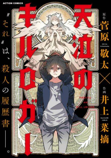 Nước Mắt Của Chúa : Kill Logger: Chapter 2