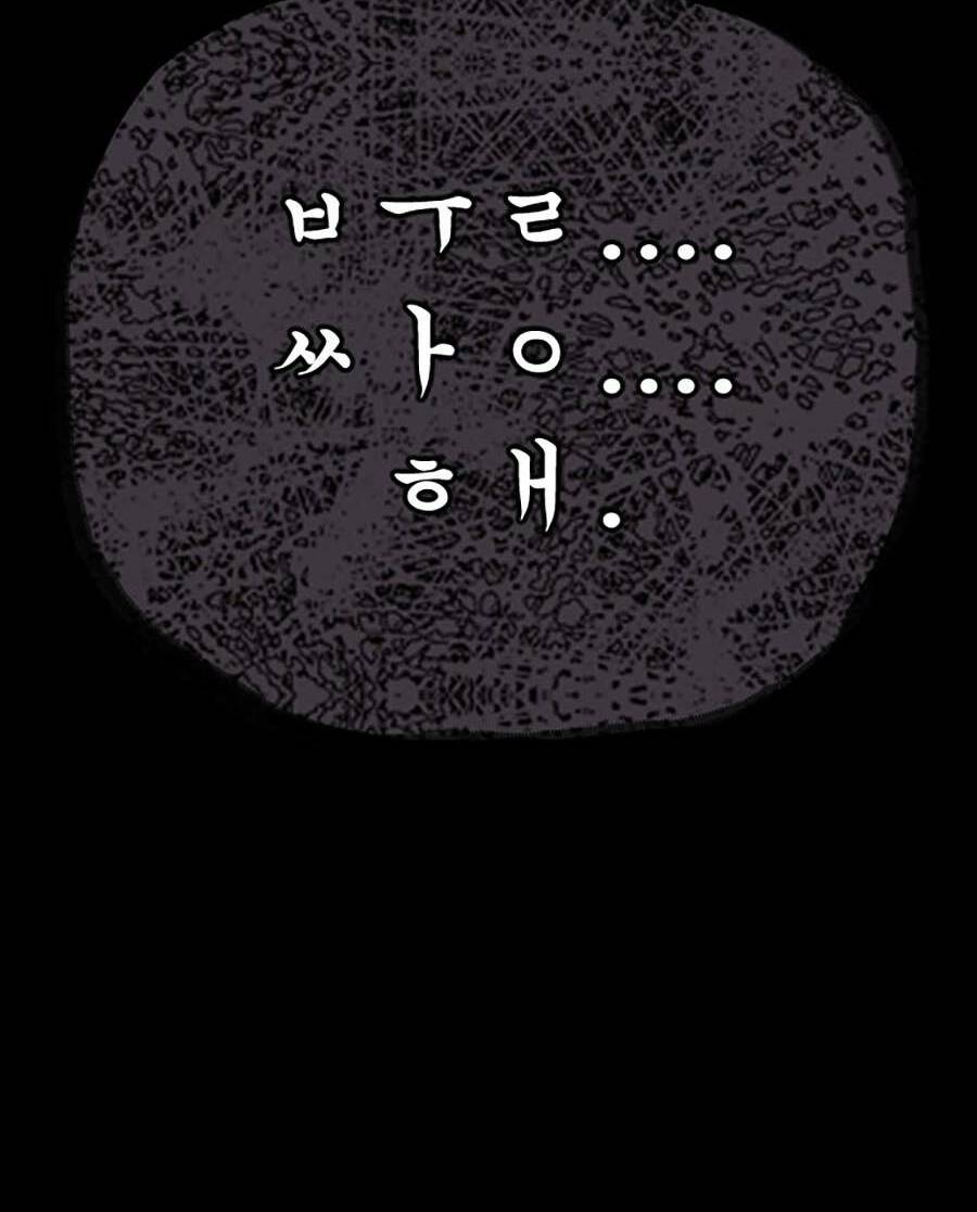 Cậu Bé Shotgun: Chapter 41