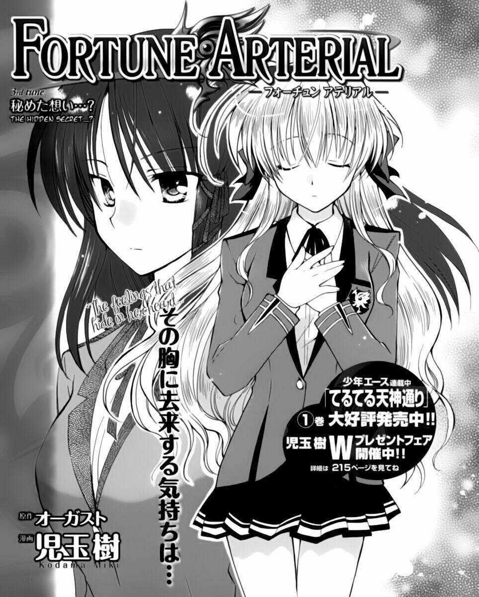 Fortune Arterials: Chapter 3