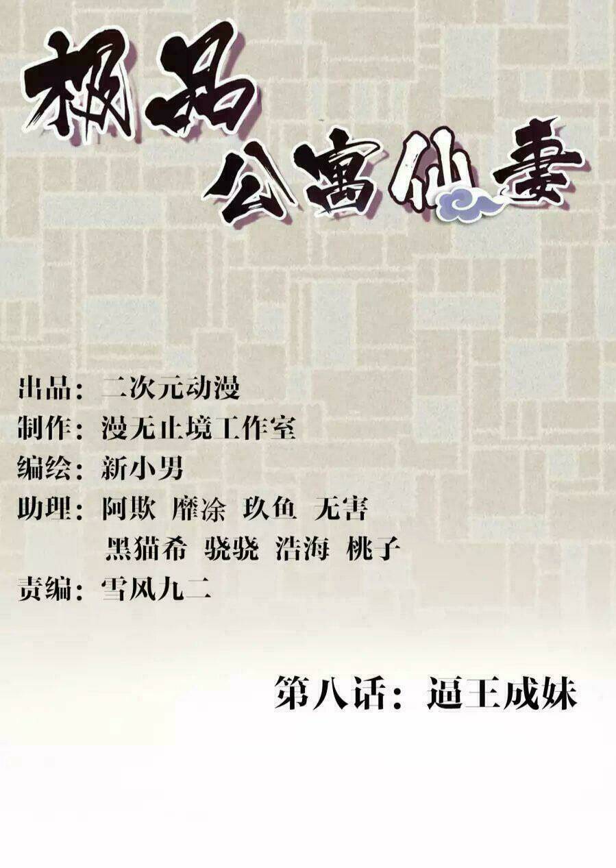 Cực Phẩm Công Ngụ Tiên Thê: Chapter 8