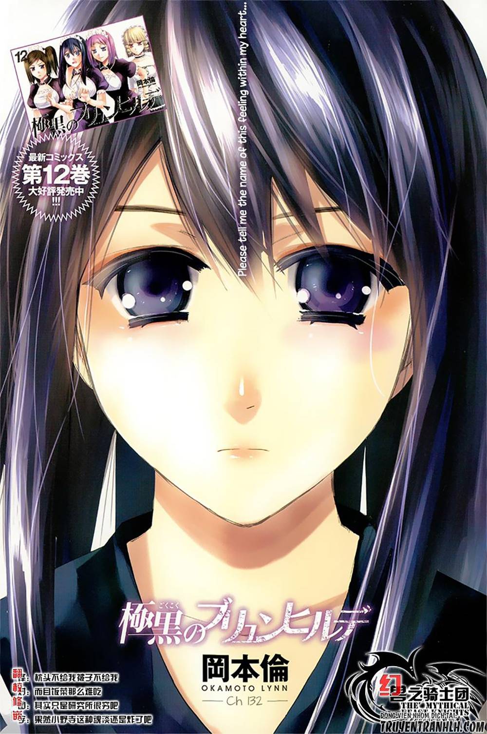 Gokukoku No Brynhildr: Chapter 132