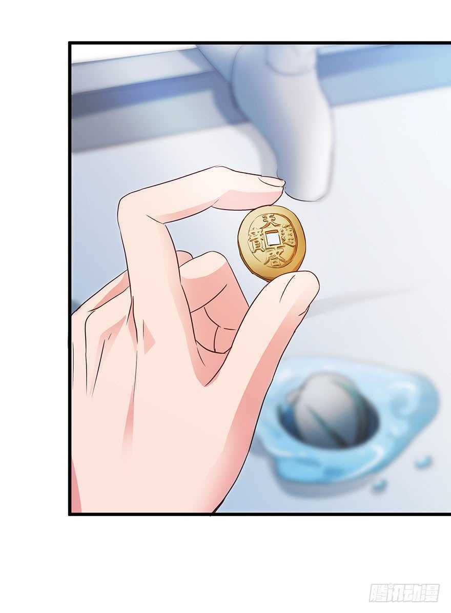 Thấu Thị Tiên Y: Chapter 37