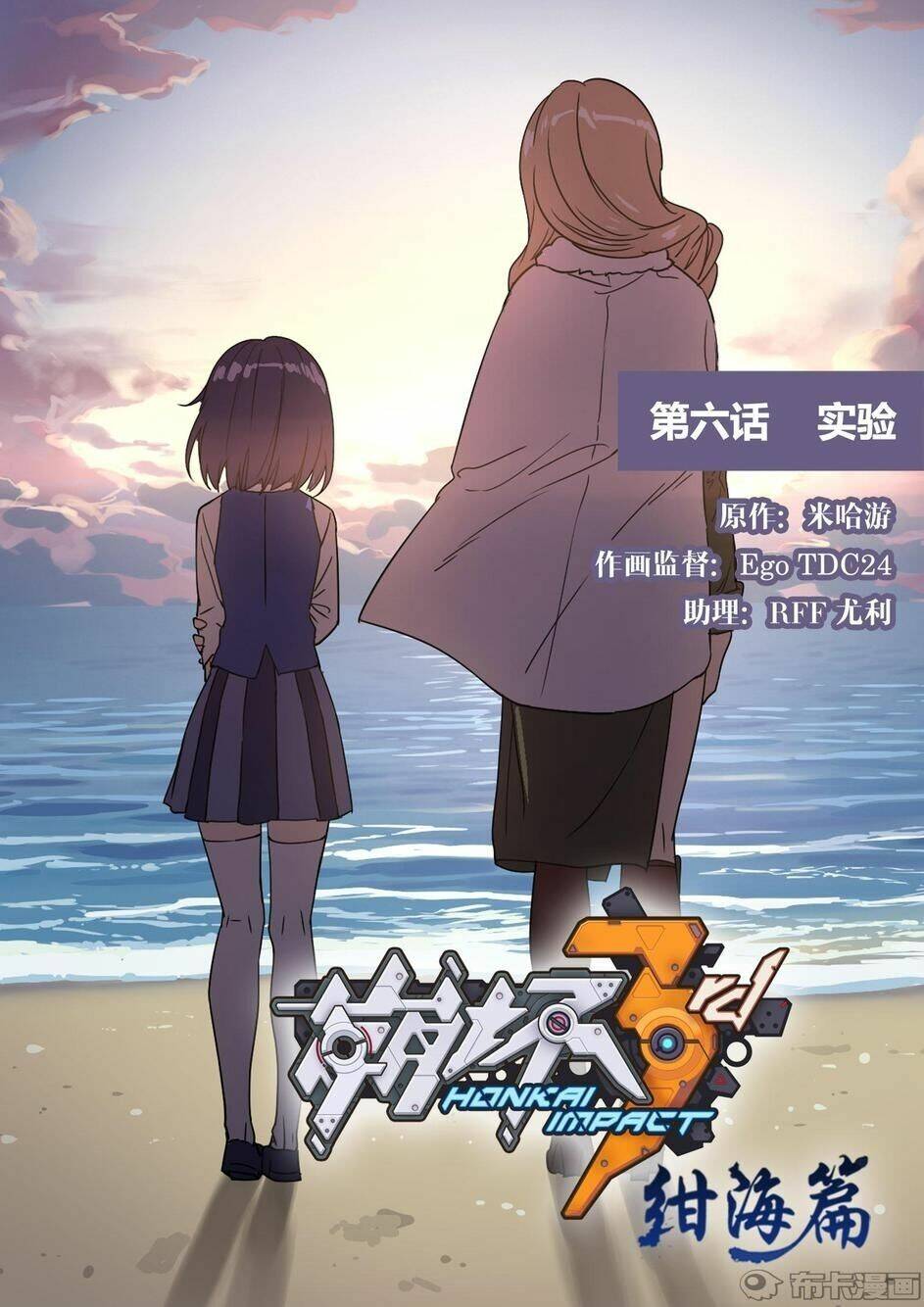 Băng Hoại 3Rd: Chapter 28