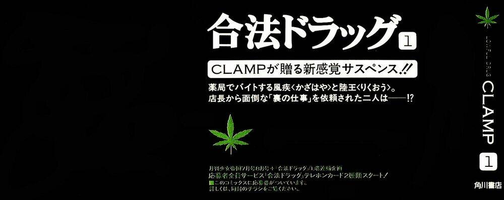 Gohou Drug: Chapter 1