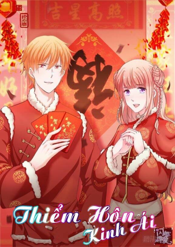 Thiểm Hôn Kinh Ái: Chapter 11