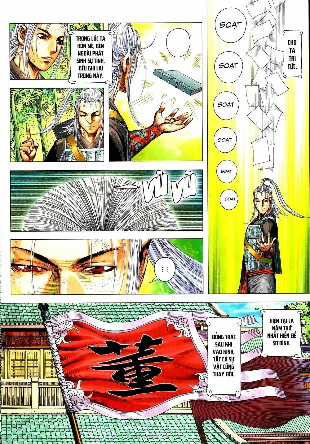 Tam Quốc Chí Dị: Chapter 52.1