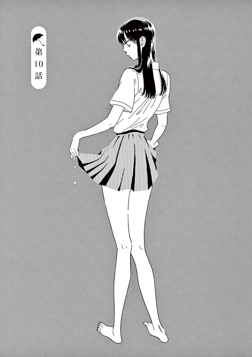 Koi Wa Ameagari No You Ni: Chapter 10