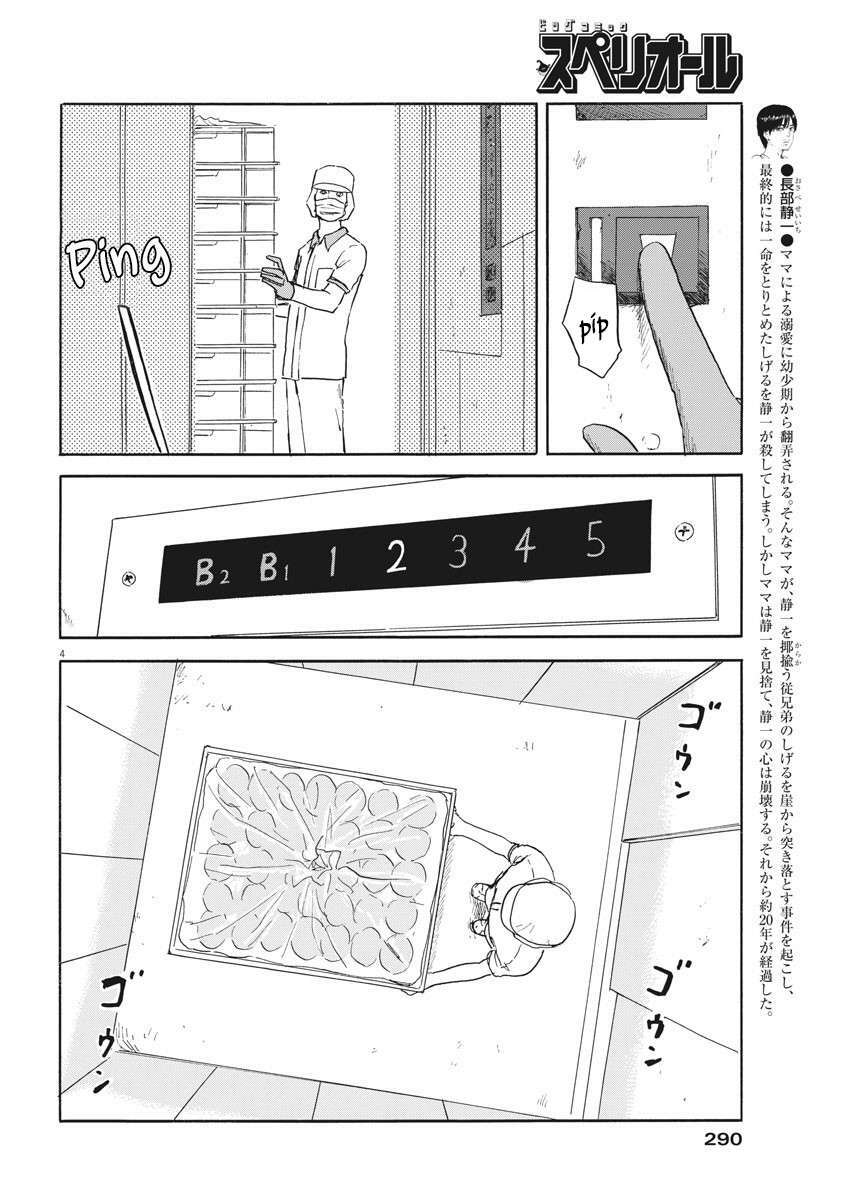 Chi No Wadachi: Chapter 112