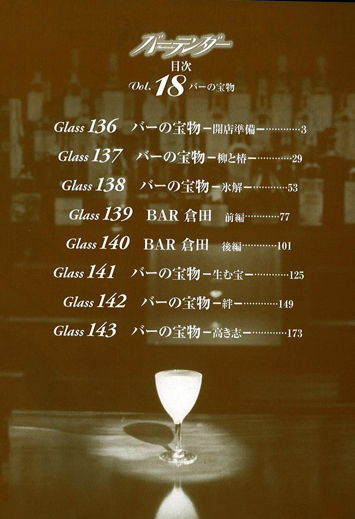 Bartender - Người Pha Chế Rượu: Chapter 136