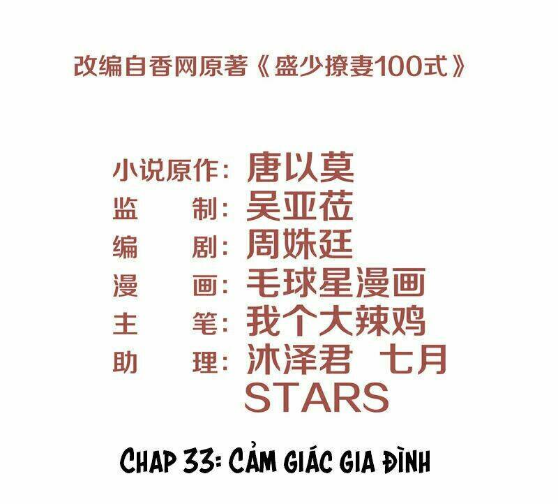 Chiến Lược Lãng Mạn Của Thịnh Thiếu: Chapter 33