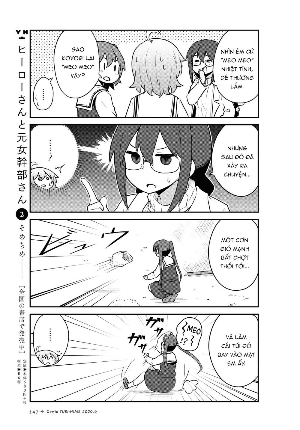 Watashi Ni Tenshi Ga Maiorita: Chapter 64