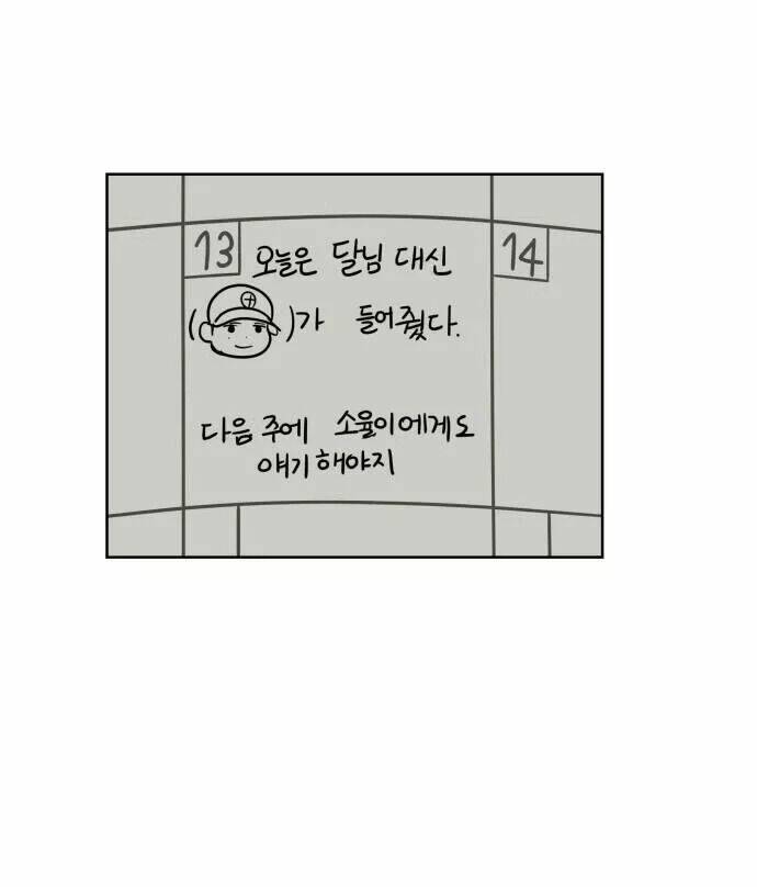 30 Phút Bước Đi Bên Em: Chapter 16