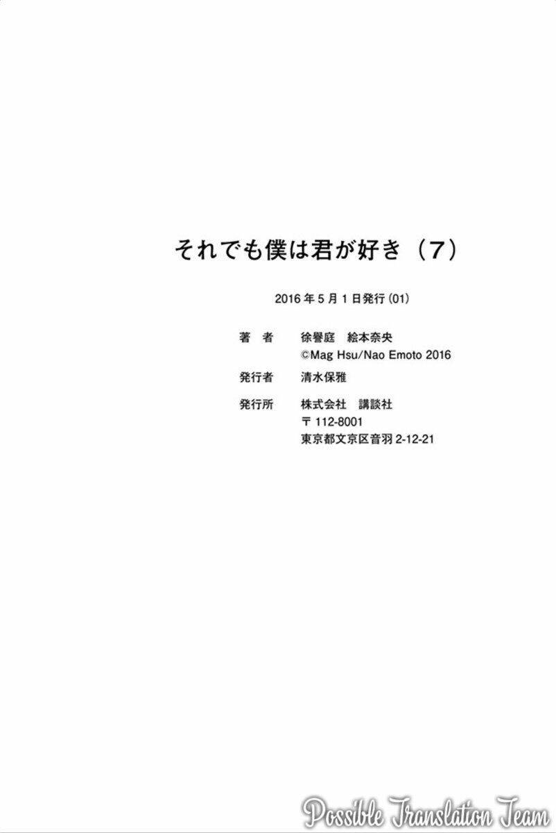 Forget Me Not: Chapter 44