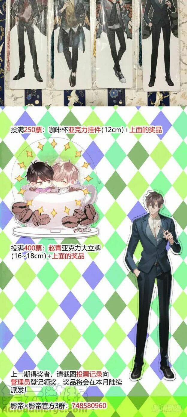 Ảnh Đế X Ảnh Đế: Chapter 97