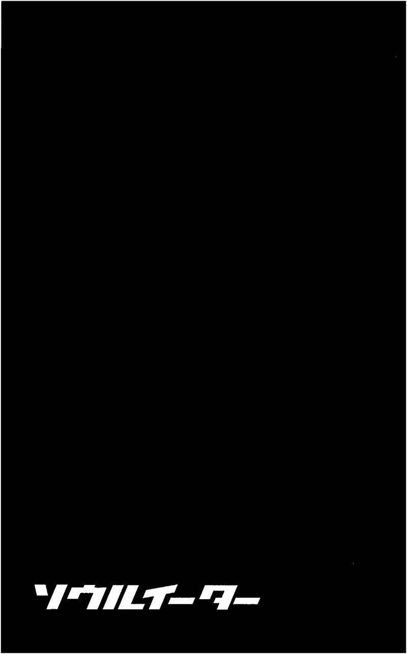 Soul Eater: Chapter 66