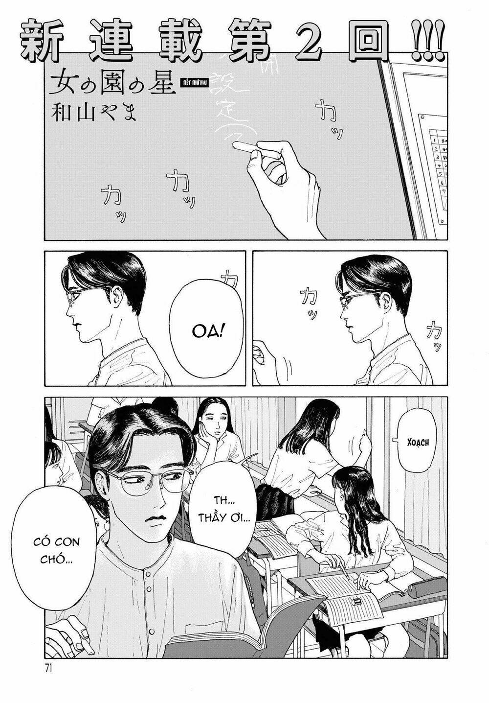 Onna No Sono No Hoshi: Chapter 2