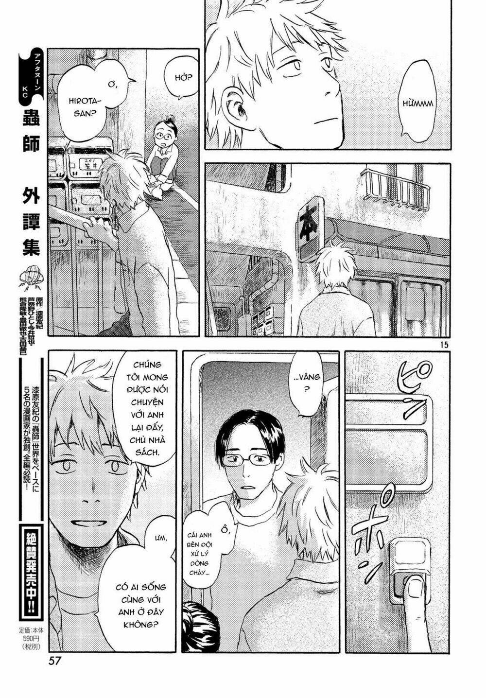 Neko Ga Nishi Mukya: Chapter 4