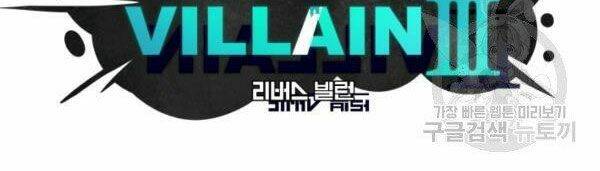 Luân Hồi Ác Nhân: Chapter 83