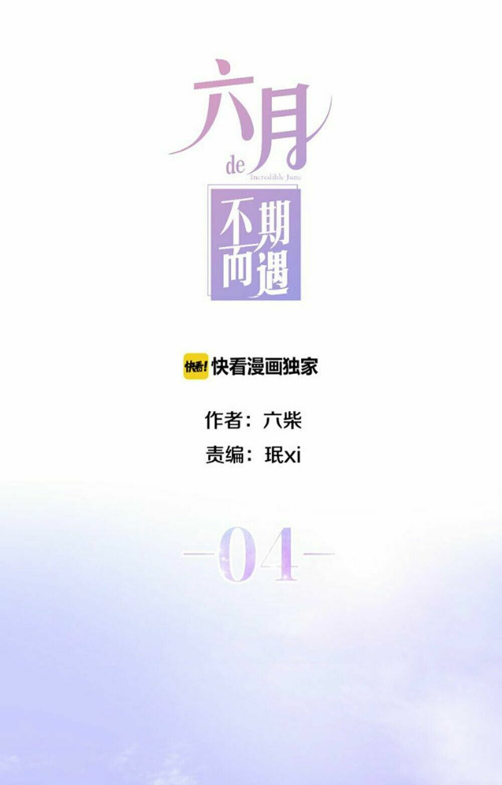 Tháng Sáu Không Hẹn Mà Gặp: Chapter 4