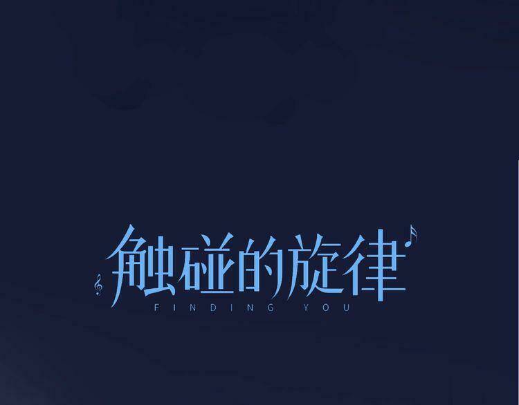 Giai Điệu Của Sự Va Chạm: Chapter 18