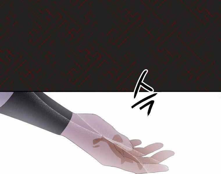 Thời Đại Hoàng Kim Của Thiên Kiếm: Chapter 1