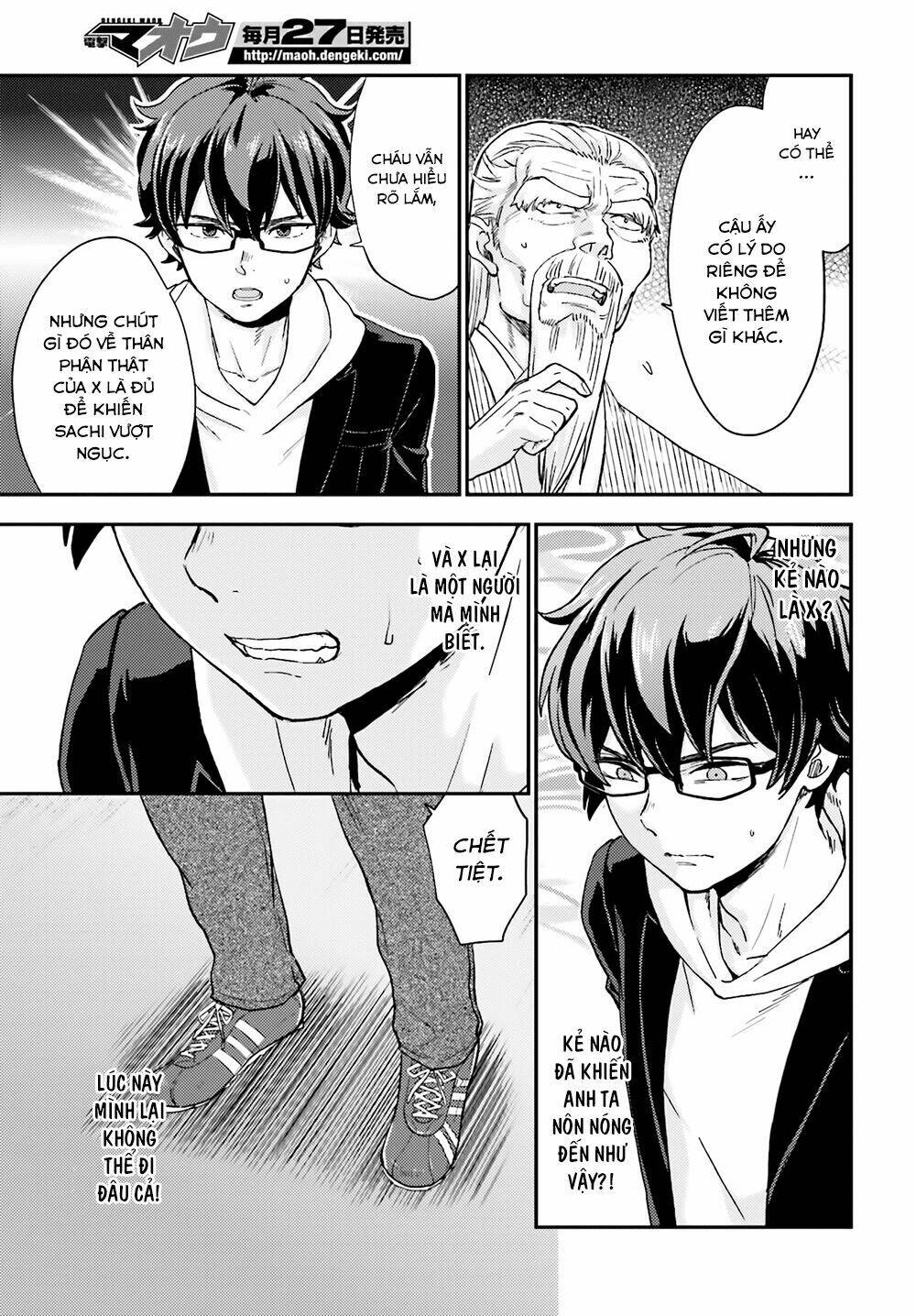 Mayonaka No X Giten: Chapter 17