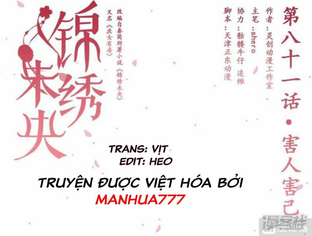 Cẩm Tú Vị Ương: Chapter 82