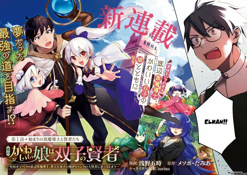 Boku No Kawaii Musume Wa Futago No Kenja: Chapter 1