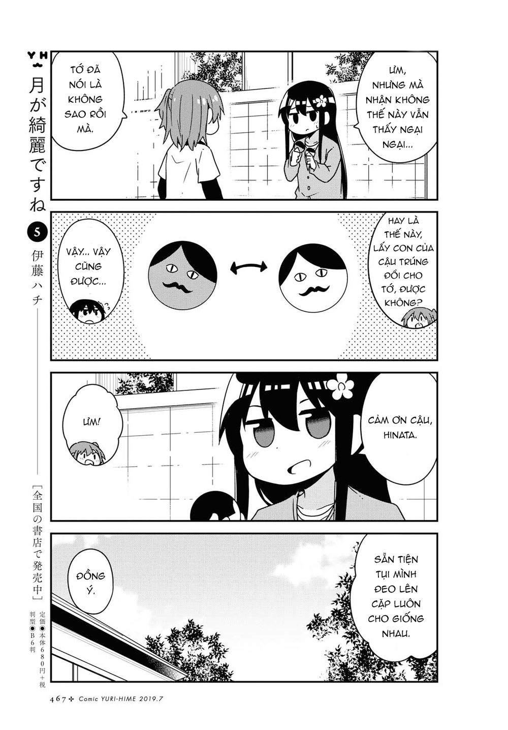 Watashi Ni Tenshi Ga Maiorita: Chapter 49